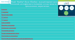 Desktop Screenshot of busak-shamban.narod.ru