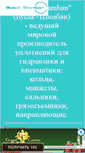 Mobile Screenshot of busak-shamban.narod.ru
