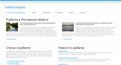 Desktop Screenshot of pro-fishing.narod.ru