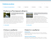 Tablet Screenshot of pro-fishing.narod.ru