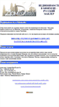 Mobile Screenshot of domissimo.narod.ru