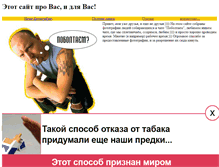 Tablet Screenshot of poboltaem-pro.narod.ru