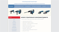 Desktop Screenshot of alelatmer.gogkinoder.mail.narod.ru
