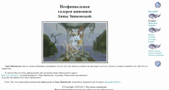Desktop Screenshot of annazn.narod.ru