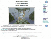 Tablet Screenshot of annazn.narod.ru