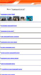 Mobile Screenshot of podvodohota.narod.ru