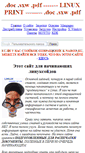 Mobile Screenshot of linuxsam.narod.ru