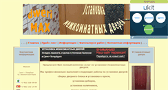 Desktop Screenshot of dweri-max.narod.ru