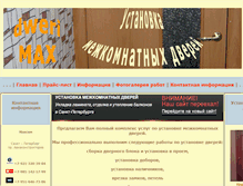 Tablet Screenshot of dweri-max.narod.ru