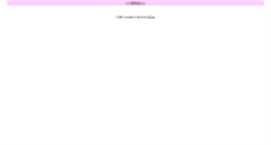 Desktop Screenshot of oopskirt2.narod.ru
