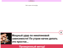 Tablet Screenshot of oopskirt2.narod.ru