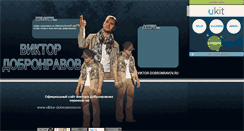 Desktop Screenshot of dobronravov-viktor.narod.ru