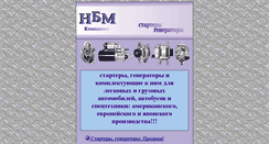Desktop Screenshot of alternators.narod.ru