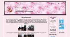 Desktop Screenshot of o3d2009.narod.ru