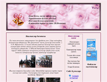 Tablet Screenshot of o3d2009.narod.ru