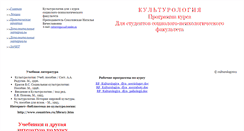 Desktop Screenshot of culturolog2011.narod.ru