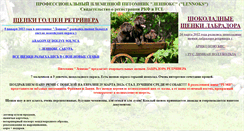 Desktop Screenshot of labradora.narod.ru