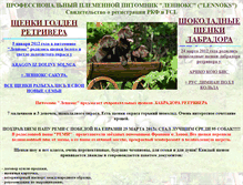 Tablet Screenshot of labradora.narod.ru
