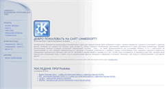 Desktop Screenshot of linmedsoft.narod.ru