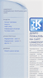 Mobile Screenshot of linmedsoft.narod.ru