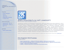 Tablet Screenshot of linmedsoft.narod.ru
