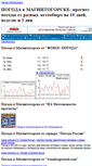 Mobile Screenshot of mag-pogoda.narod.ru