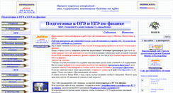 Desktop Screenshot of gym1belovo.narod.ru