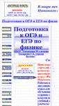 Mobile Screenshot of gym1belovo.narod.ru