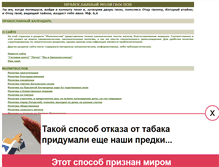 Tablet Screenshot of prav-molitva.narod.ru