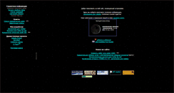 Desktop Screenshot of geminorum.narod.ru