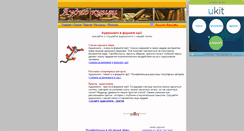 Desktop Screenshot of bkarlov.narod.ru