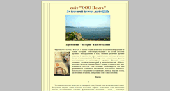 Desktop Screenshot of pekta2.narod.ru