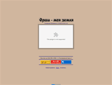 Tablet Screenshot of orshacity.narod.ru