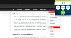 Desktop Screenshot of heqinimyhored.narod.ru