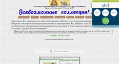Desktop Screenshot of karbofoz.narod.ru