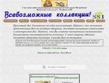 Tablet Screenshot of karbofoz.narod.ru