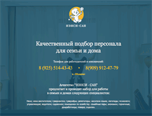 Tablet Screenshot of nansysan.narod.ru