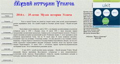Desktop Screenshot of historyofuglitch.narod.ru