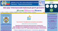 Desktop Screenshot of detvoracdt.narod.ru
