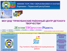 Tablet Screenshot of detvoracdt.narod.ru