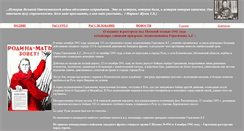 Desktop Screenshot of prikaz054.narod.ru