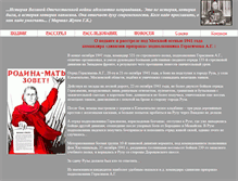 Tablet Screenshot of prikaz054.narod.ru
