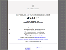 Tablet Screenshot of melfiz-uz.narod.ru