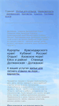 Mobile Screenshot of oneas.narod.ru