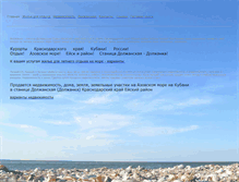 Tablet Screenshot of oneas.narod.ru