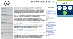 Desktop Screenshot of infoschool.narod.ru