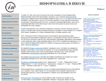 Tablet Screenshot of infoschool.narod.ru