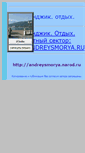 Mobile Screenshot of andreysmorya.narod.ru