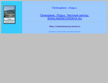 Tablet Screenshot of andreysmorya.narod.ru