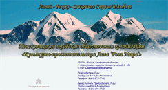 Desktop Screenshot of ligarozamira.narod.ru